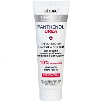 ВИТ PHARMACOS PANTHENOL UREA Крем-бальзам д/рук и локтей 75 мл