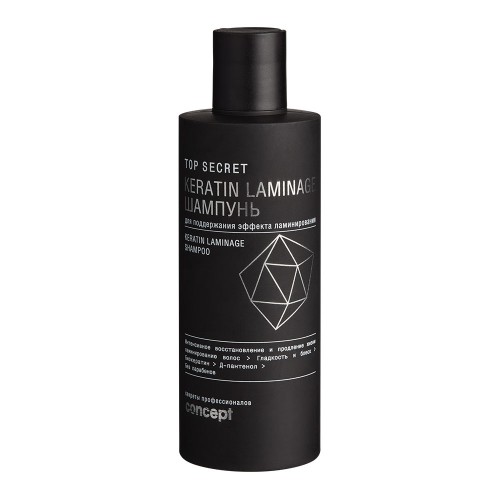 Concept / Шампунь для поддержания эффекта ламинирования Концепт / TOP SECRET Keratin Laminage Shampoo 250 мл