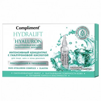 Compliment Концентрат интенс. HYDRALIFT HYALURON д/лица,шеи,декольте гиалур. 7*2мл