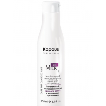 Kapous Professional Питательный восстанавливающий крем для волос с молочными протеинами Milk Line 250 мл