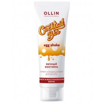 Ollin Professional / Крем-кондиционер COCKTAIL BAR для восстановления волос яичный коктейль, 250 мл