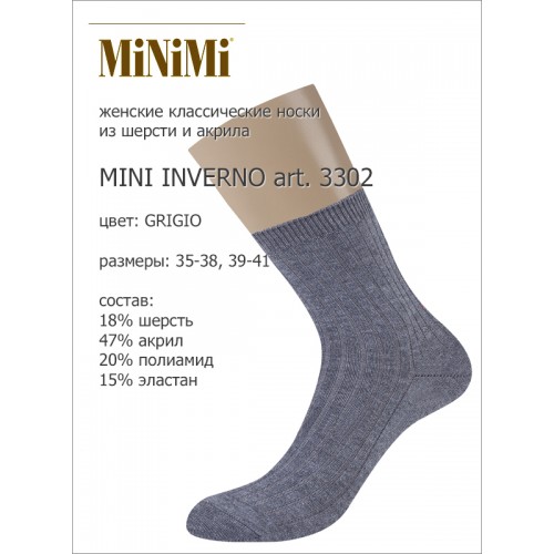 MINIMI  Носки  жен. INVERNO 3302 Grigio 35-38