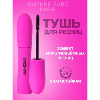 VIV S  Тушь с эффектом по-настоящему невероятного объема Not fake! Multi-volume effect