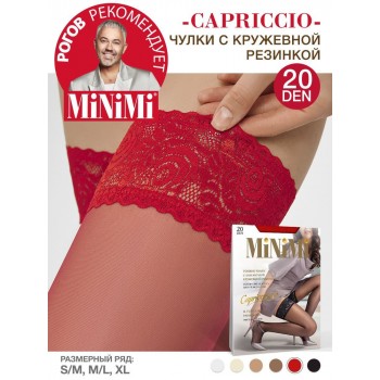 Чулки  20  MINIMI CAPRICCIO rosso (красный) 5 (XL)