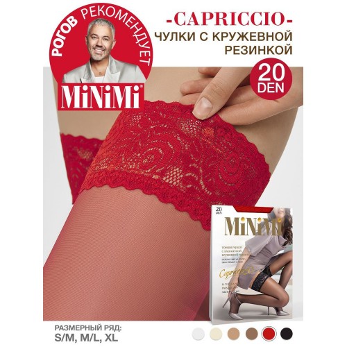 Чулки  20  MINIMI CAPRICCIO rosso (красный) 5 (XL)