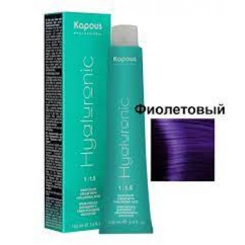 Kapous Professional Kapous Hyaluronic acid/ Специальное мелирование фиолетовый Крем-краска для волос с Гиалуроновой кислотой