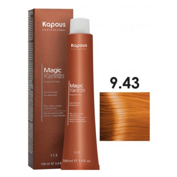 Kapous Professional Magic Keratin Краска для волос Non Amonnia, оттенок 9.43 очень светлый. медно-золот.блонд, 100 мл