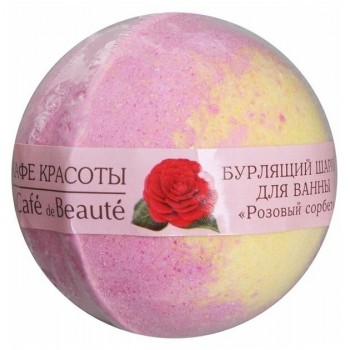 КАФЕ КРАСОТЫ Бурлящий шарик для ванны Розовый сорбет 120гр