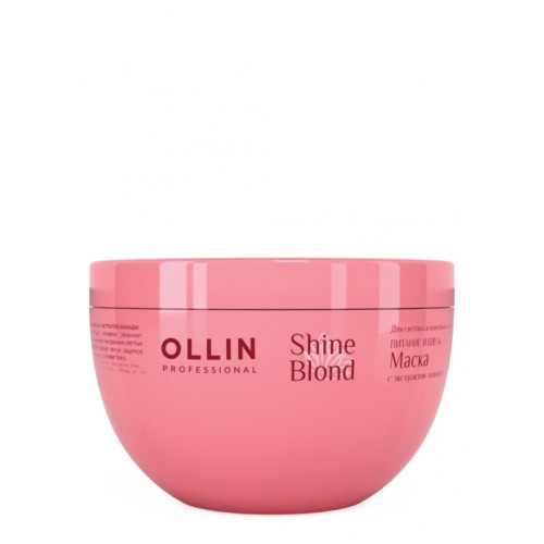 Ollin Professional / Маска SHINE BLOND для блондированных волос с экстрактом эхинацеи, 300 мл