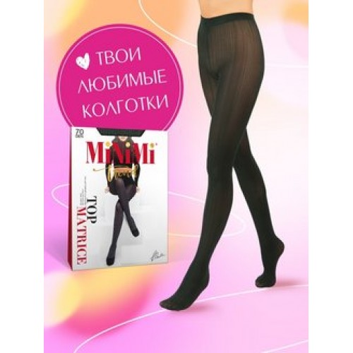 Колг.  70  MINIMI Matrice  mocca  2