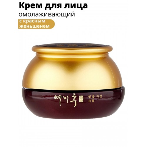 BERGAMO Крем для лица с экстрактом красного женьшеня Luxury Yezihu Cream, 50 г