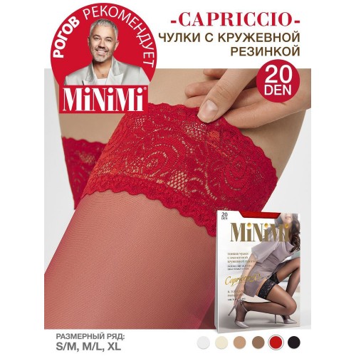 Чулки  20  MINIMI CAPRICCIO rosso (красный) 4 (L)