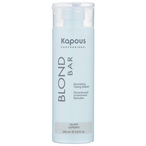 Kapous / Питательный оттеночный бальзам для оттенков блонд серии Blond Bar, Серебро, 200 мл